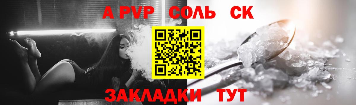 Альфа ПВП СК КРИС Арзамас