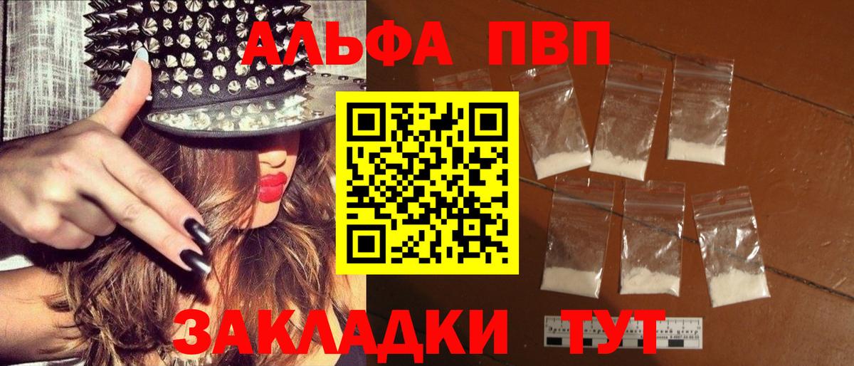 Арзамас  A-PVP мука  А ПВП кристаллы  где купить   Вход с VPN  A-PVP 