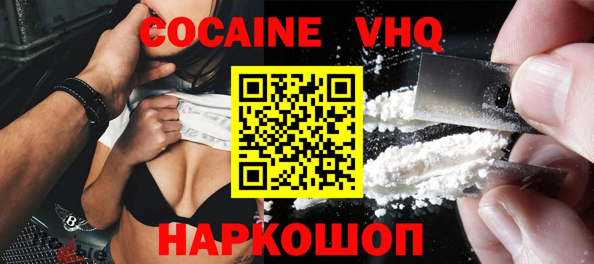 цены наркотик  Вход с VPN  Арзамас  Cocaine Columbia  Cocaine Перу  Кокаин 