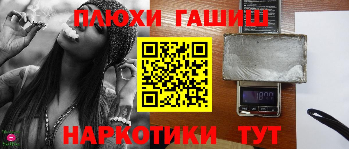 ГАШИШ  Гашиш Cannabis  Вход с VPN  Арзамас 