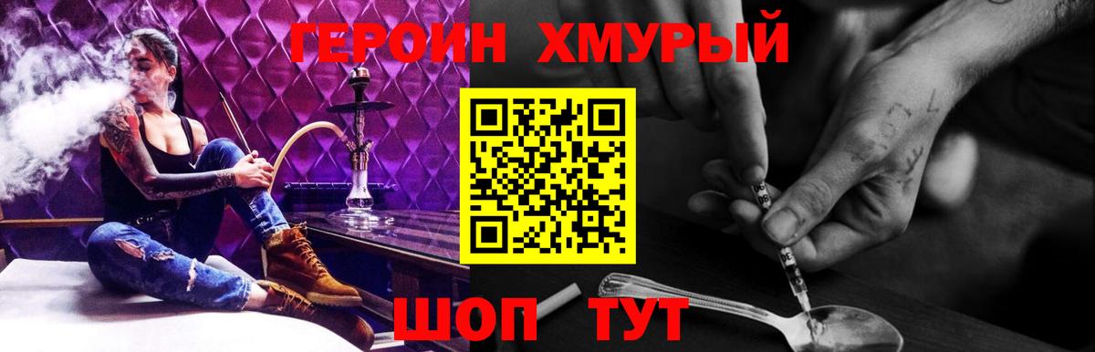 Героин гречка  Вход с VPN  Арзамас 