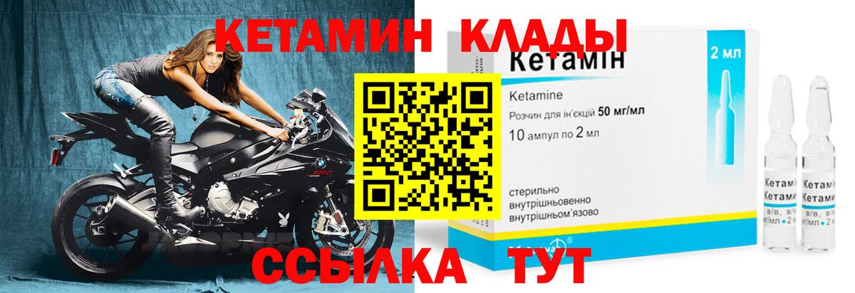 Арзамас  сайты даркнета клад  Вход с VPN  Кетамин VHQ 