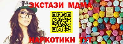 МДМА Ипатово
