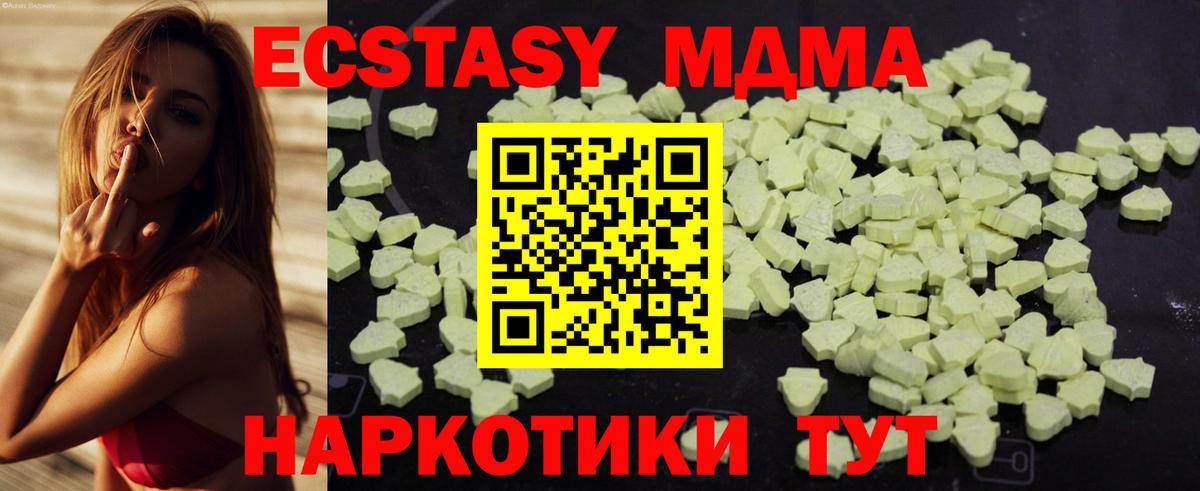 MDMA VHQ Арзамас