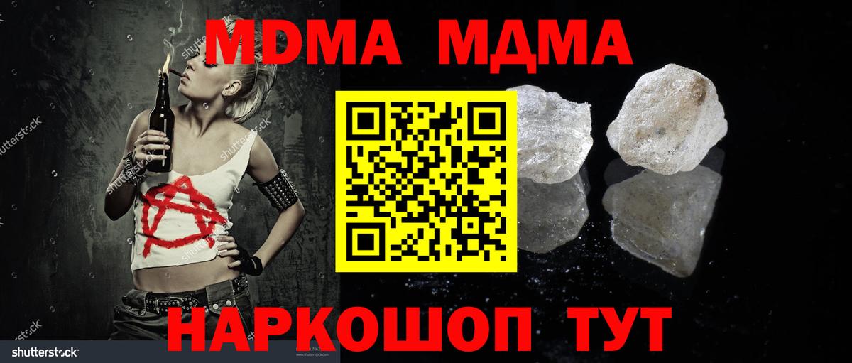 MDMA Molly  MDMA  Арзамас  MDMA кристаллы  Вход с VPN 