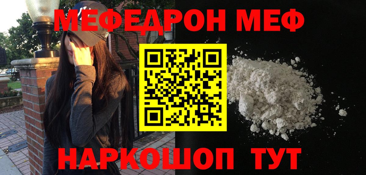 Арзамас  МЯУ-МЯУ 4 MMC  МЕФ VHQ  Мефедрон  МЯУ-МЯУ  Вход с VPN 
