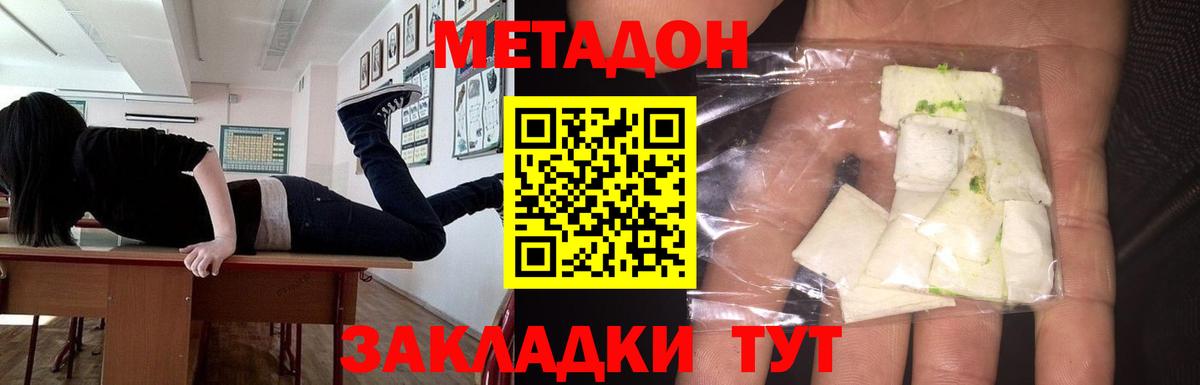 Метадон белоснежный  Вход с VPN  маркетплейс наркотические препараты  МЕТАДОН мёд  Арзамас 