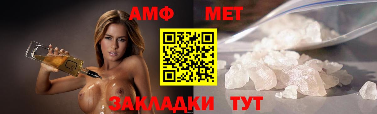 Метамфетамин пудра  Вход с VPN  Арзамас 