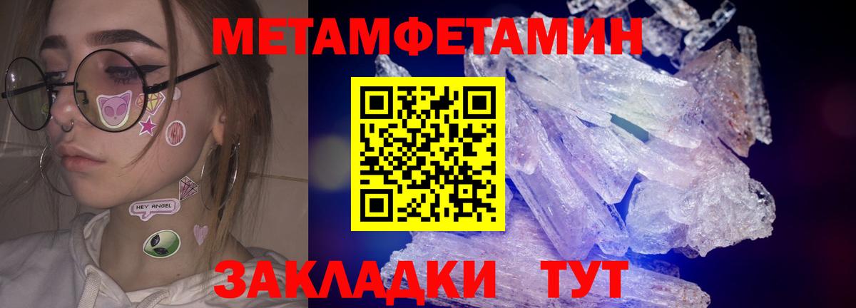 МЕТАМФЕТАМИН пудра Арзамас
