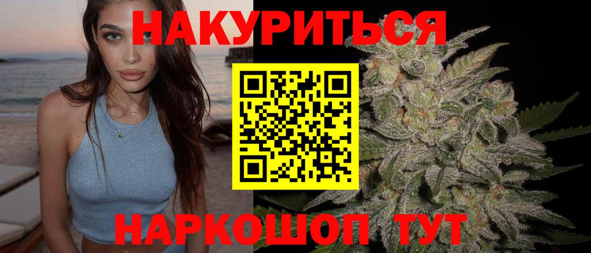 Шишки марихуана Bruce Banner Арзамас